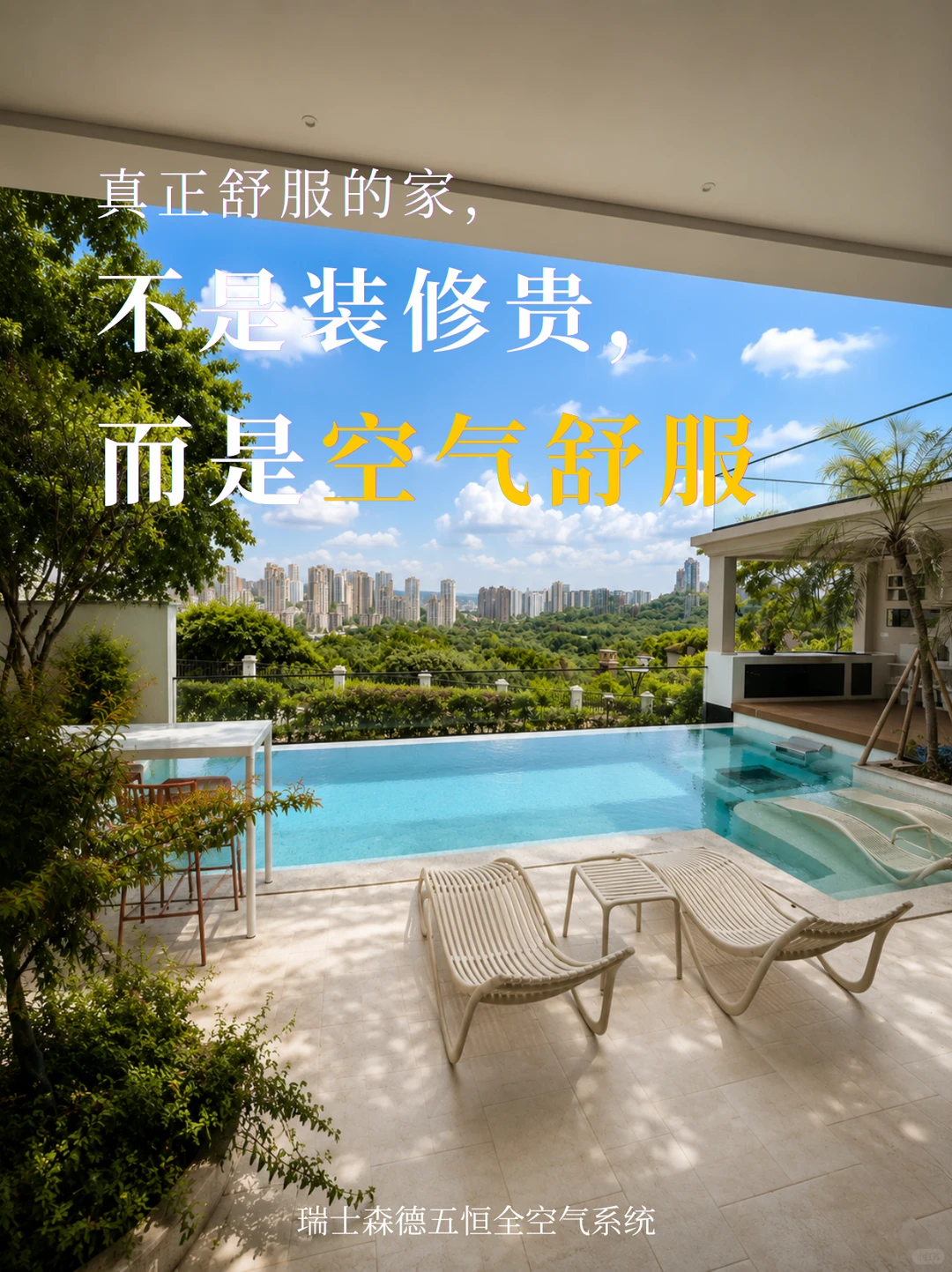 金华告别“装得贵”，真舒服的家
