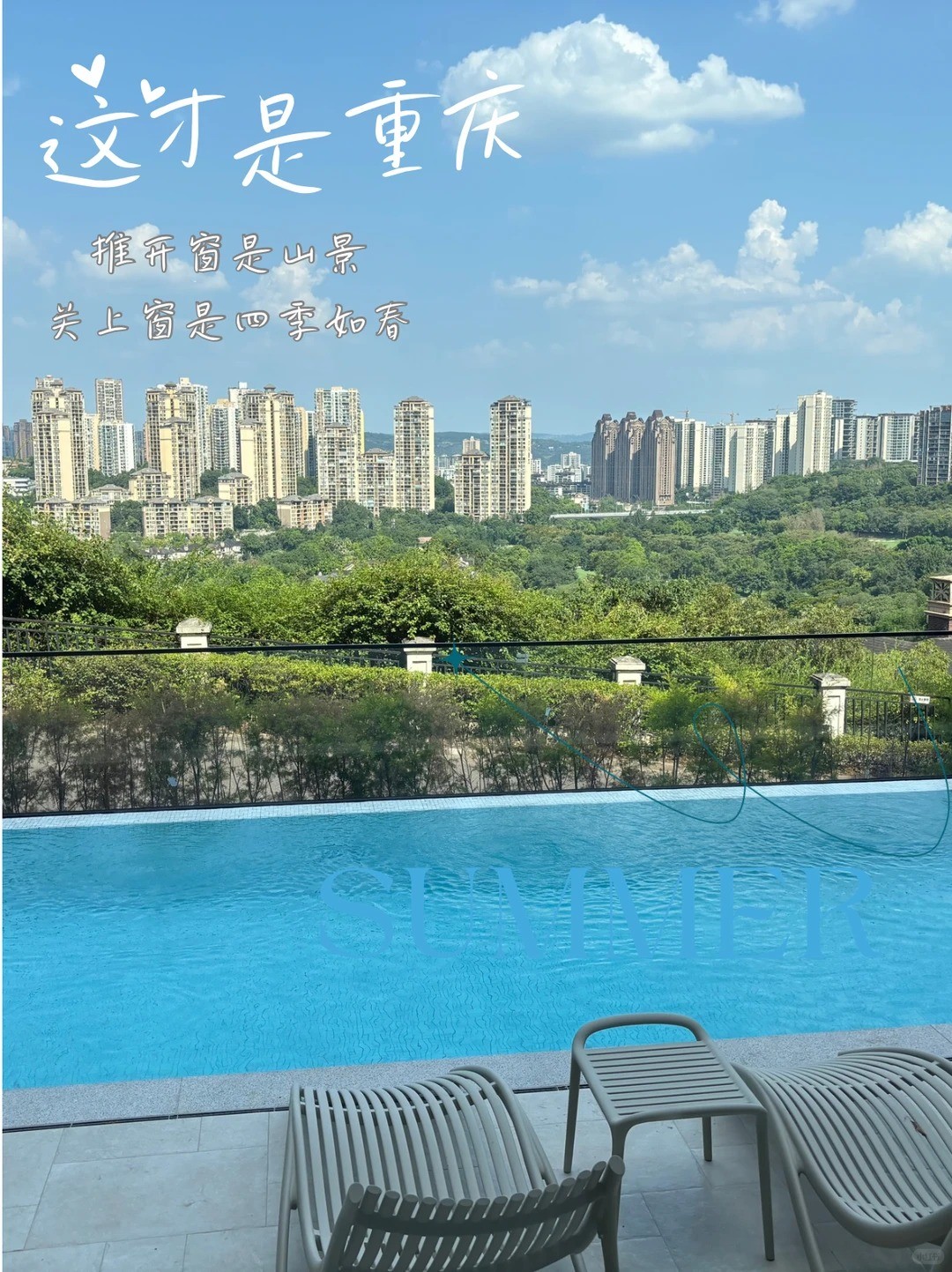 金华这才是重庆｜推开窗是山景，关上窗是四季如春