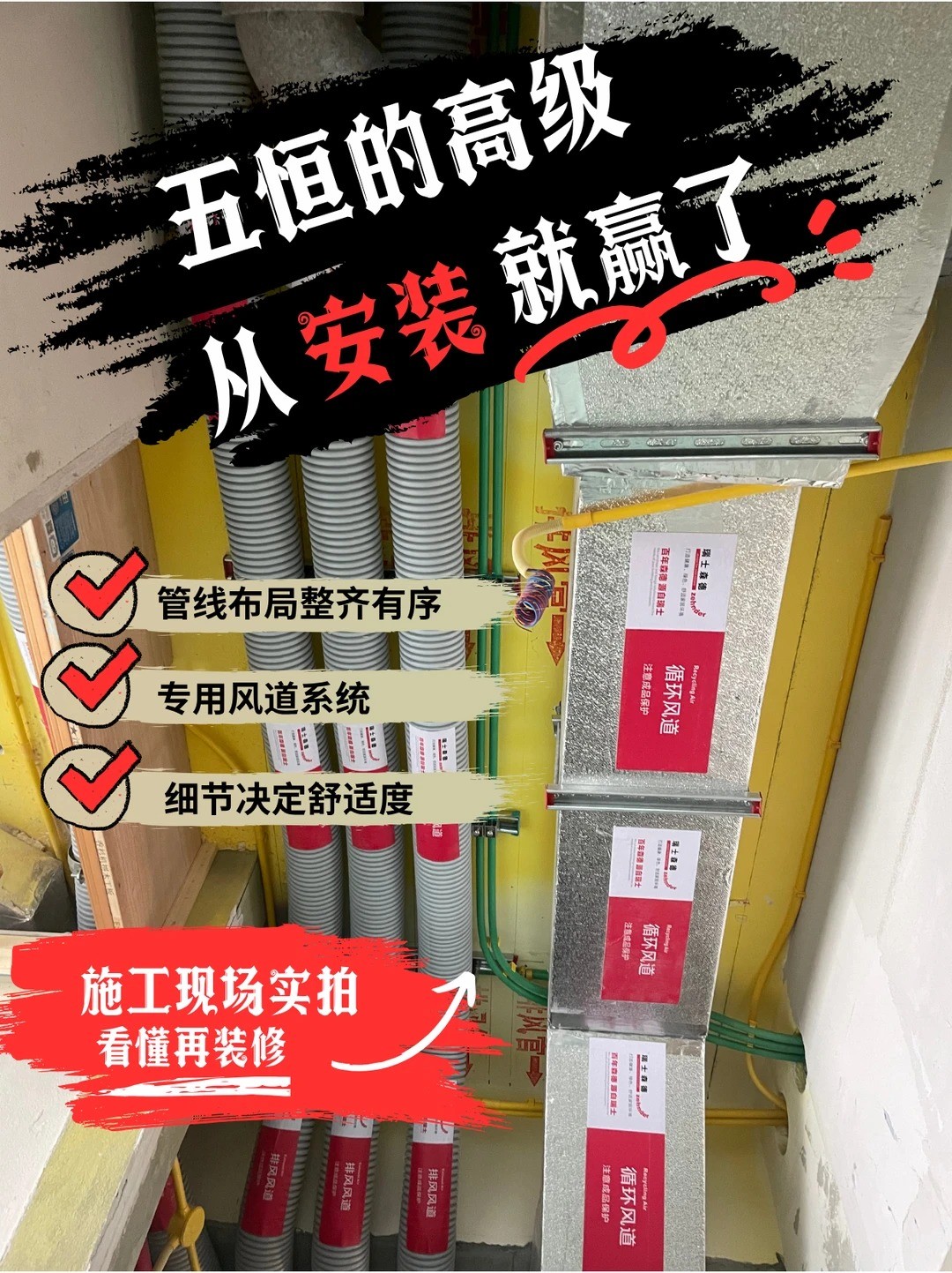 金华五恒的，从安装就赢了
