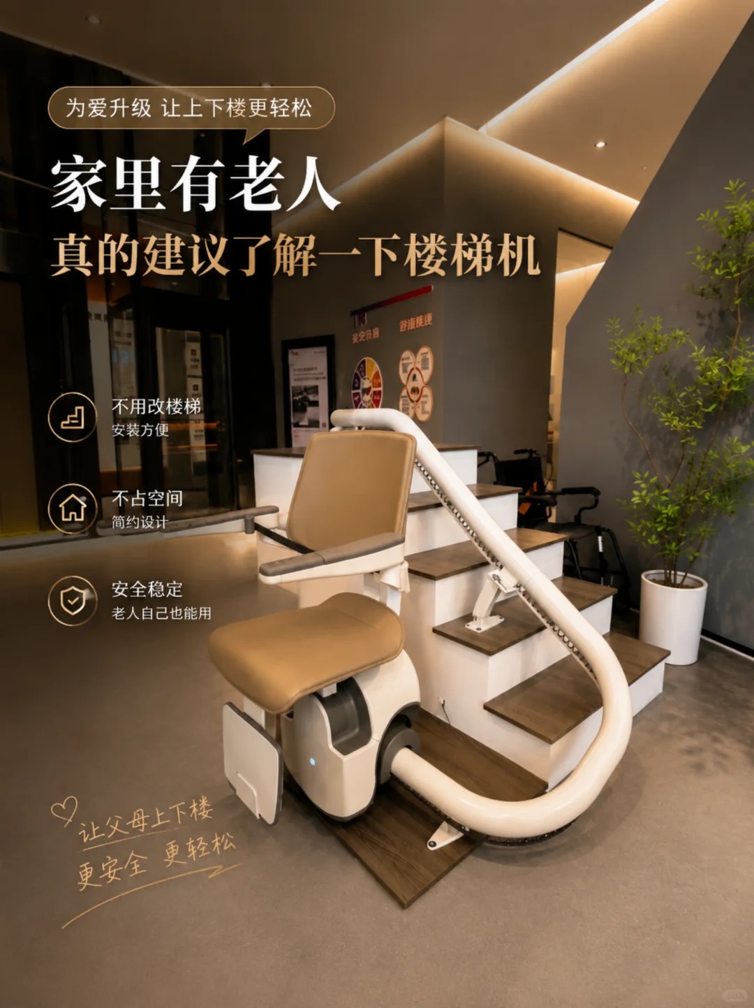 金华原来，父母变老，是从扶着墙上下楼开始的。